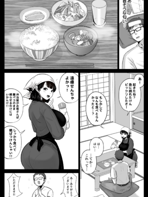 [鼠の母 (鼠のぼ)] 弁当屋の博多美人妻と濃厚セックスしまくった話 [Don't Trust and Support Irodori Comics !]_051