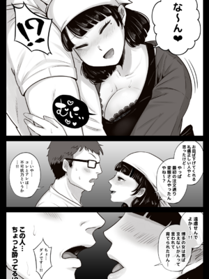 [鼠の母 (鼠のぼ)] 弁当屋の博多美人妻と濃厚セックスしまくった話 [Don't Trust and Support Irodori Comics !]_053