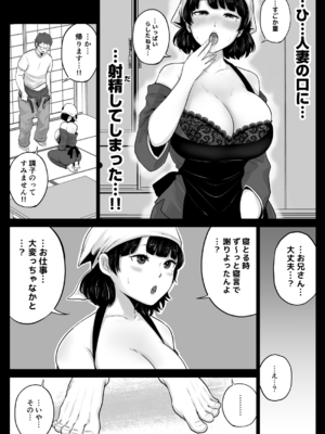 [鼠の母 (鼠のぼ)] 弁当屋の博多美人妻と濃厚セックスしまくった話 [Don't Trust and Support Irodori Comics !]_058
