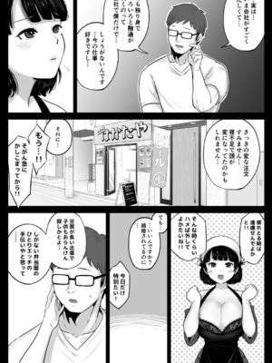 [鼠の母 (鼠のぼ)] 弁当屋の博多美人妻と濃厚セックスしまくった話 [Don't Trust and Support Irodori Comics !]_059
