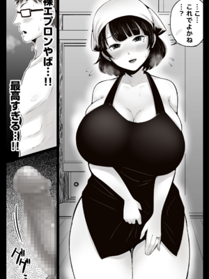 [鼠の母 (鼠のぼ)] 弁当屋の博多美人妻と濃厚セックスしまくった話 [Don't Trust and Support Irodori Comics !]_061
