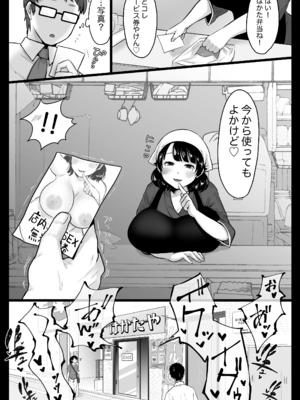 [鼠の母 (鼠のぼ)] 弁当屋の博多美人妻と濃厚セックスしまくった話 [Don't Trust and Support Irodori Comics !]_090