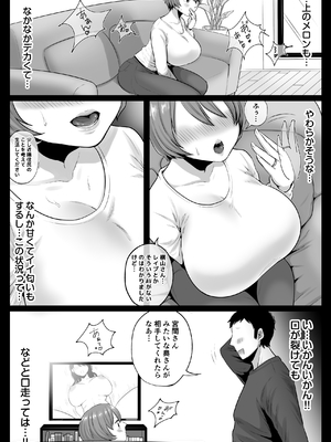 [鼠の母 (鼠のぼ、しゅんか企画)] 隣人のむっちりエロ妻はめ比べ [Don't Trust and Support Irodori Comics !]_008