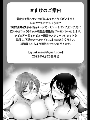 [鼠の母 (鼠のぼ、しゅんか企画)] 隣人のむっちりエロ妻はめ比べ [Don't Trust and Support Irodori Comics !]_052