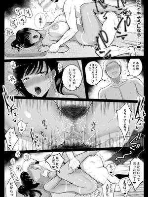 [鼠の母 (鼠のぼ)] 海の家、人妻店長まかない交尾録 [Don't Trust and Support Irodori Comics !]_036