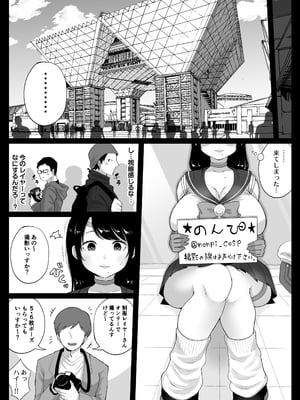 [鼠の母 (鼠のぼ)] コスハメ人妻交尾録 [Don't Trust and Support Irodori Comics !]_007
