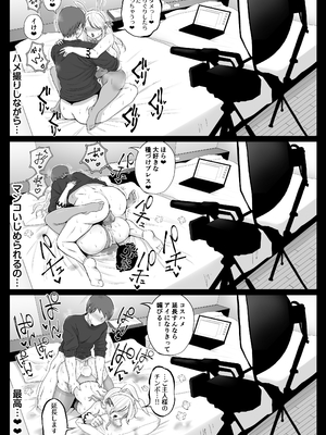 [鼠の母 (鼠のぼ)] コスハメ人妻交尾録 [Don't Trust and Support Irodori Comics !]_079