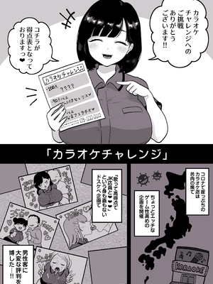 [鼠の母 (鼠のぼ)] カラオケチャレンジ 〜高得点でJK店員とエッチ〜 [Don't Trust and Support Irodori Comics !]_003
