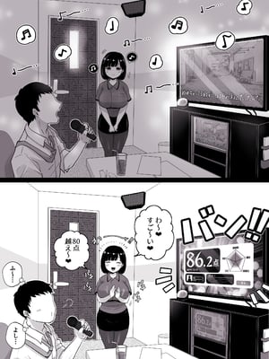 [鼠の母 (鼠のぼ)] カラオケチャレンジ 〜高得点でJK店員とエッチ〜 [Don't Trust and Support Irodori Comics !]_004