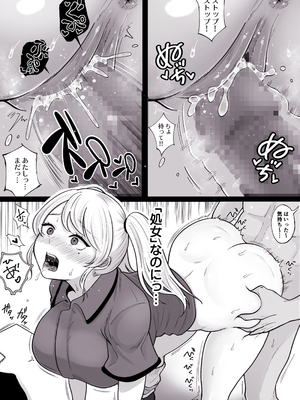 [鼠の母 (鼠のぼ)] カラオケチャレンジ 〜高得点でJK店員とエッチ〜 [Don't Trust and Support Irodori Comics !]_011