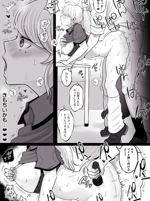 [鼠の母 (鼠のぼ)] カラオケチャレンジ 〜高得点でJK店員とエッチ〜 [Don't Trust and Support Irodori Comics !]_012