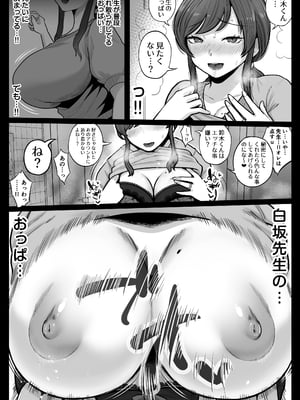 [鼠の母 (鼠のぼ)] 垢バレした人妻教師とねっとりセックス補習 [Don't Trust and Support Irodori Comics !]_011