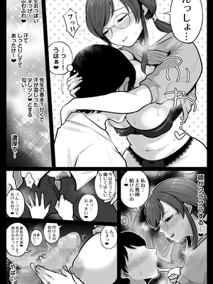[鼠の母 (鼠のぼ)] 垢バレした人妻教師とねっとりセックス補習 [Don't Trust and Support Irodori Comics !]_061
