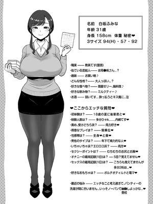 [鼠の母 (鼠のぼ)] 垢バレした人妻教師とねっとりセックス補習 [Don't Trust and Support Irodori Comics !]_093