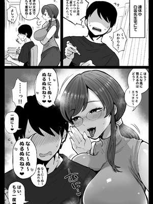 [鼠の母 (鼠のぼ)] 垢バレした人妻教師とねっとりセックス補習 [Don't Trust and Support Irodori Comics !]_100