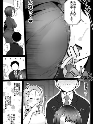 [鼠の母 (鼠のぼ)] 地味妻さんとギャル妻さん、人妻鉄道昇り行（イ）き [DL版] [Don't Trust and Support Irodori Comics !]_012