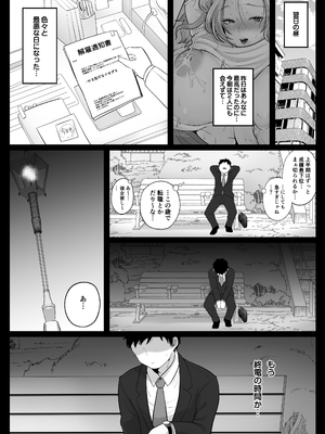 [鼠の母 (鼠のぼ)] 地味妻さんとギャル妻さん、人妻鉄道昇り行（イ）き [DL版] [Don't Trust and Support Irodori Comics !]_028