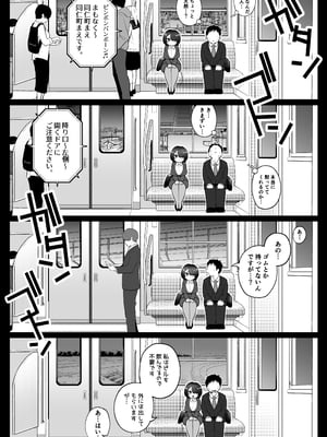 [鼠の母 (鼠のぼ)] 地味妻さんとギャル妻さん、人妻鉄道昇り行（イ）き [DL版] [Don't Trust and Support Irodori Comics !]_031