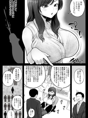 [鼠の母 (鼠のぼ)] 筆おろし節税制度の口実で、クール系人妻OLと出張お泊まりソープ [DL版] [Don't Trust and Support Irodori Comics !]_007