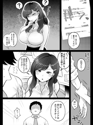 [鼠の母 (鼠のぼ)] 筆おろし節税制度の口実で、クール系人妻OLと出張お泊まりソープ [DL版] [Don't Trust and Support Irodori Comics !]_017