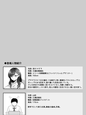 [鼠の母 (鼠のぼ)] 筆おろし節税制度の口実で、クール系人妻OLと出張お泊まりソープ [DL版] [Don't Trust and Support Irodori Comics !]_052