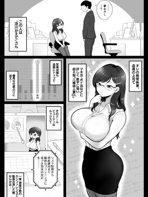 [鼠の母 (鼠のぼ)] 筆おろし節税制度の口実で、クール系人妻OLと出張お泊まりソープ [DL版] [Don't Trust and Support Irodori Comics !]_054
