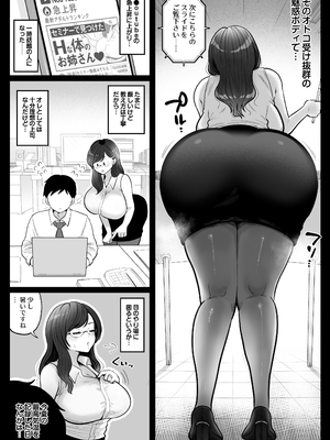 [鼠の母 (鼠のぼ)] 筆おろし節税制度の口実で、クール系人妻OLと出張お泊まりソープ [DL版] [Don't Trust and Support Irodori Comics !]_055