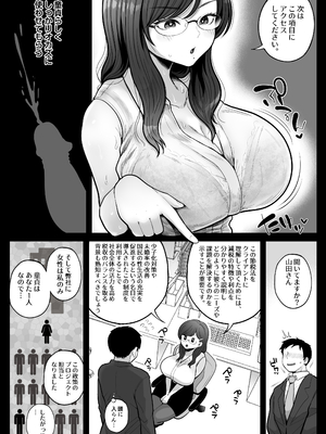 [鼠の母 (鼠のぼ)] 筆おろし節税制度の口実で、クール系人妻OLと出張お泊まりソープ [DL版] [Don't Trust and Support Irodori Comics !]_056