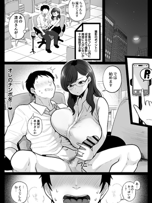 [鼠の母 (鼠のぼ)] 筆おろし節税制度の口実で、クール系人妻OLと出張お泊まりソープ [DL版] [Don't Trust and Support Irodori Comics !]_058
