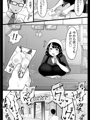 ●PIXIV● 鼠のぼ [66186322] [Don't Trust and Support Irodori Comics !]_045
