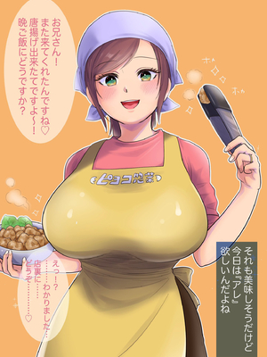 ●PIXIV● 鼠のぼ [66186322] [Don't Trust and Support Irodori Comics !]_065