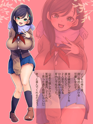●PIXIV● 鼠のぼ [66186322] [Don't Trust and Support Irodori Comics !]_079