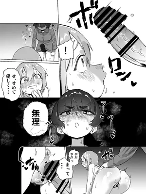 [エコギ] 引きこもりの姉にちんちんが生えたら_29