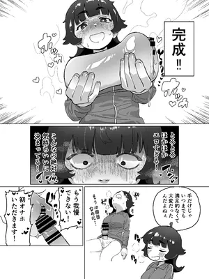 [エコギ] 引きこもりの姉にちんちんが生えたら_13