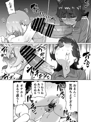 [エコギ] 引きこもりの姉にちんちんが生えたら_31