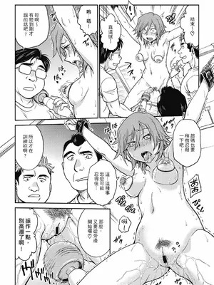 [船堀斉晃] 調教相談室 ~完堕ち~｜调教相谈室 ~完结篇~ [中国翻訳] [DL版]_163