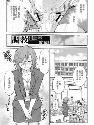 [船堀斉晃] 調教相談室 ~完堕ち~｜调教相谈室 ~完结篇~ [中国翻訳] [DL版]_099