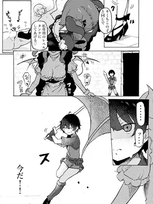 [ぱ～みっしょん (ざんどろ)] 上級サキュバスに初心者狩りされ経験値を搾り取られるお話_08