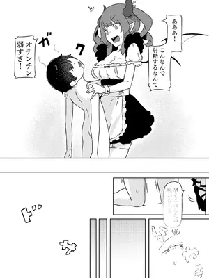 [ぱ～みっしょん (ざんどろ)] 上級サキュバスに初心者狩りされ経験値を搾り取られるお話_13