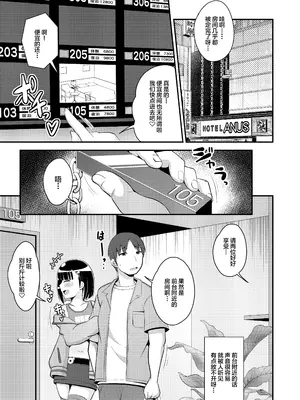 [CHINZURI BOP (チンズリーナ)] パス度を自ら破壊していく女装子 [中国翻訳] [DL版]_05