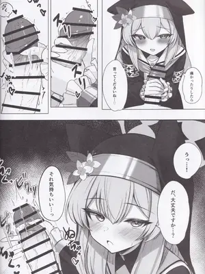(C103) [ぽれの稲荷屋 (ぽれのゐなり)] 散りゆく花は幸福のなかで… (ブルーアーカイブ)_07