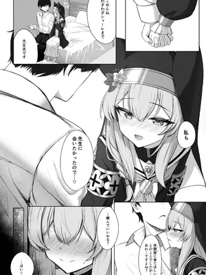 (C103) [ぽれの稲荷屋 (ぽれのゐなり)] 散りゆく花は幸福のなかで… (ブルーアーカイブ)_03