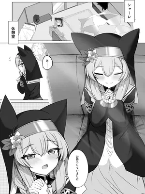 (C103) [ぽれの稲荷屋 (ぽれのゐなり)] 散りゆく花は幸福のなかで… (ブルーアーカイブ)_02