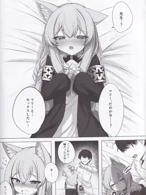 (C103) [ぽれの稲荷屋 (ぽれのゐなり)] 散りゆく花は幸福のなかで… (ブルーアーカイブ)_09