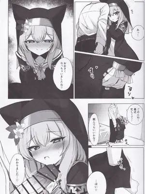 (C103) [ぽれの稲荷屋 (ぽれのゐなり)] 散りゆく花は幸福のなかで… (ブルーアーカイブ)_06