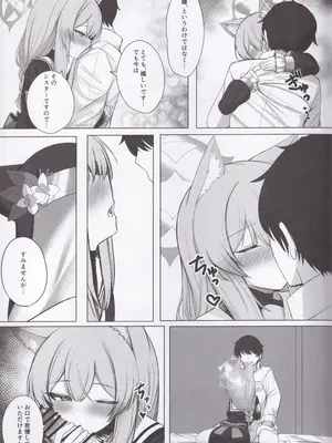 (C103) [ぽれの稲荷屋 (ぽれのゐなり)] 散りゆく花は幸福のなかで… (ブルーアーカイブ)_10