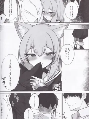 (C103) [ぽれの稲荷屋 (ぽれのゐなり)] 散りゆく花は幸福のなかで… (ブルーアーカイブ)_15