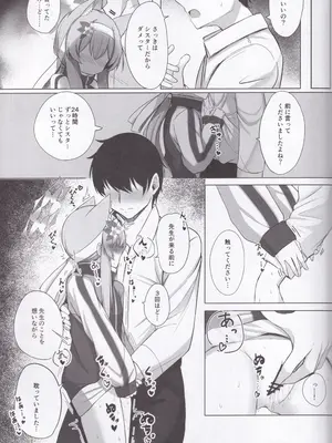 (C103) [ぽれの稲荷屋 (ぽれのゐなり)] 散りゆく花は幸福のなかで… (ブルーアーカイブ)_18