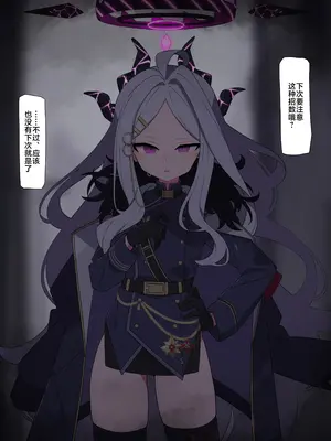 [♀こみ] ヒナ奴隷化改造 (ブルーアーカイブ)｜日奈奴隶化改造 [欶澜汉化组]_11
