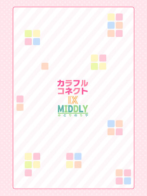 [MIDDLY (みどりのちや)] カラフルコネクト 9th：Dive (プリンセスコネクト!Re：Dive) [DL版]_36